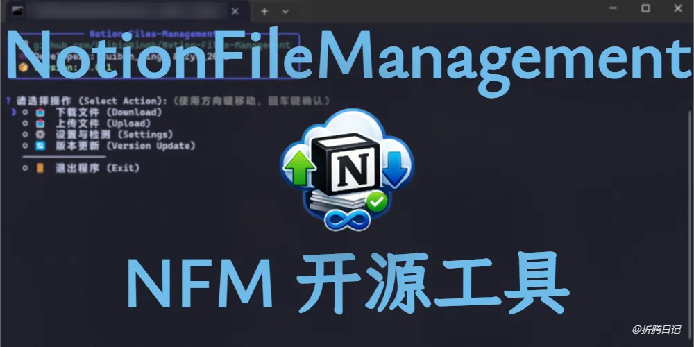 Notion-File-Management