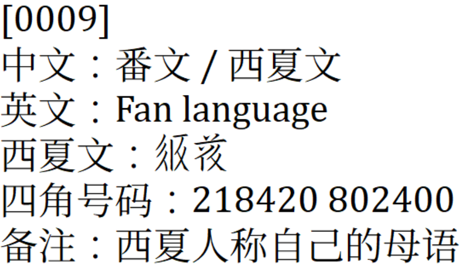 一个简单的中英番对照表最小单位