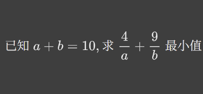 一道并不怎么经典的数学题——权方和不等式