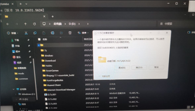 [记录]7-zip 解压出现不可见字符目录——小型事故